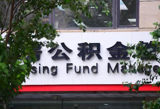江山公积金黄牛提取一般几个点（住房公积金黄牛提取）